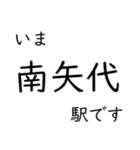 宝塚線・福知山線全線 いまどこスタンプ（個別スタンプ：22）