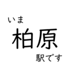 宝塚線・福知山線全線 いまどこスタンプ（個別スタンプ：27）