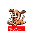 はっちゃけ犬のスタンプ（個別スタンプ：1）