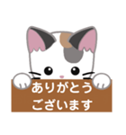 三毛猫ミミの丁寧な伝言板（個別スタンプ：1）