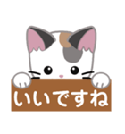 三毛猫ミミの丁寧な伝言板（個別スタンプ：2）