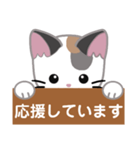 三毛猫ミミの丁寧な伝言板（個別スタンプ：4）