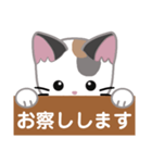 三毛猫ミミの丁寧な伝言板（個別スタンプ：7）