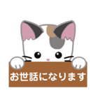 三毛猫ミミの丁寧な伝言板（個別スタンプ：8）