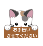 三毛猫ミミの丁寧な伝言板（個別スタンプ：12）