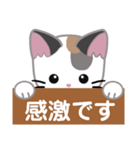 三毛猫ミミの丁寧な伝言板（個別スタンプ：18）