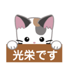 三毛猫ミミの丁寧な伝言板（個別スタンプ：20）