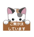 三毛猫ミミの丁寧な伝言板（個別スタンプ：21）