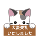 三毛猫ミミの丁寧な伝言板（個別スタンプ：25）