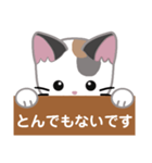 三毛猫ミミの丁寧な伝言板（個別スタンプ：33）