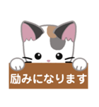 三毛猫ミミの丁寧な伝言板（個別スタンプ：35）