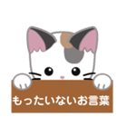 三毛猫ミミの丁寧な伝言板（個別スタンプ：37）