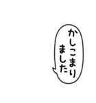 敬語にアレンジ・組み合わせ☆吹き出し敬語（個別スタンプ：9）