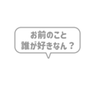 3:組み合わせふきだし：煽り言葉（個別スタンプ：1）