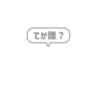 3:組み合わせふきだし：煽り言葉（個別スタンプ：8）