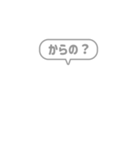 3:組み合わせふきだし：煽り言葉（個別スタンプ：11）