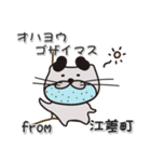 太眉カワウソ川谷さん！ 北海道江差町！（個別スタンプ：12）