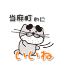 太眉カワウソ川谷さん！ 北海道当麻町！（個別スタンプ：3）