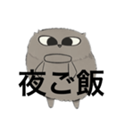 スケ族 ふくろスケ ※自作（個別スタンプ：5）
