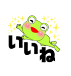 Mr. Frog の日常（個別スタンプ：3）