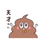 関西便のうんたん（個別スタンプ：40）