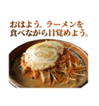 使いどころに乏しいラーメン（個別スタンプ：1）