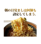 使いどころに乏しいラーメン（個別スタンプ：2）