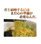 使いどころに乏しいラーメン（個別スタンプ：5）