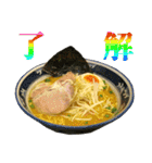 使いどころに乏しいラーメン（個別スタンプ：9）