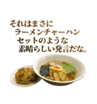 使いどころに乏しいラーメン（個別スタンプ：13）