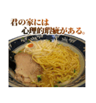 使いどころに乏しいラーメン（個別スタンプ：21）