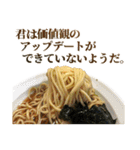 使いどころに乏しいラーメン（個別スタンプ：22）