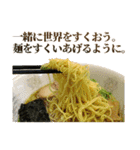 使いどころに乏しいラーメン（個別スタンプ：23）