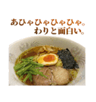 使いどころに乏しいラーメン（個別スタンプ：24）