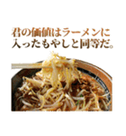 使いどころに乏しいラーメン（個別スタンプ：26）