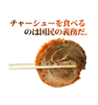 使いどころに乏しいラーメン（個別スタンプ：31）