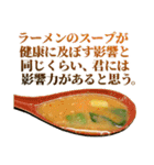 使いどころに乏しいラーメン（個別スタンプ：32）