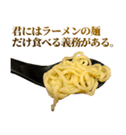 使いどころに乏しいラーメン（個別スタンプ：33）