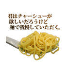 使いどころに乏しいラーメン（個別スタンプ：34）