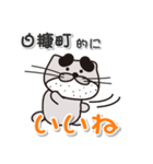 太眉カワウソ川谷さん！ 北海道白糠町！（個別スタンプ：3）