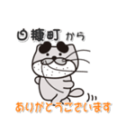 太眉カワウソ川谷さん！ 北海道白糠町！（個別スタンプ：4）