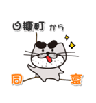太眉カワウソ川谷さん！ 北海道白糠町！（個別スタンプ：7）