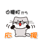 太眉カワウソ川谷さん！ 北海道白糠町！（個別スタンプ：8）