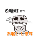 太眉カワウソ川谷さん！ 北海道白糠町！（個別スタンプ：19）