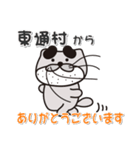 太眉カワウソ川谷さん！ 青森県東通村！（個別スタンプ：4）