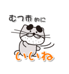 太眉カワウソ川谷さん！ 青森県むつ市！（個別スタンプ：3）