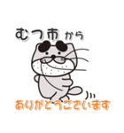 太眉カワウソ川谷さん！ 青森県むつ市！（個別スタンプ：4）