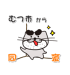 太眉カワウソ川谷さん！ 青森県むつ市！（個別スタンプ：7）
