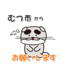 太眉カワウソ川谷さん！ 青森県むつ市！（個別スタンプ：19）