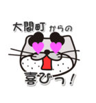 太眉カワウソ川谷さん！ 青森県大間町！（個別スタンプ：6）